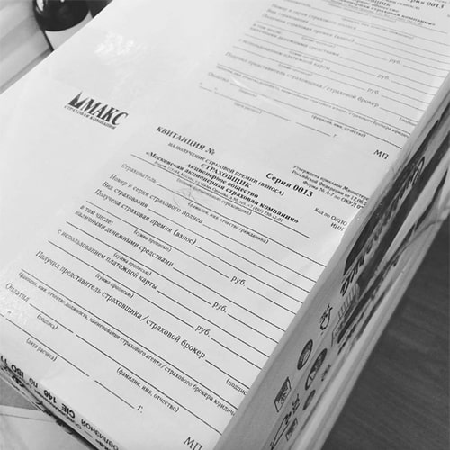 Печать бсо от типографии Triton, на фото: бланк строгой отчетности для страховой компании МАКС