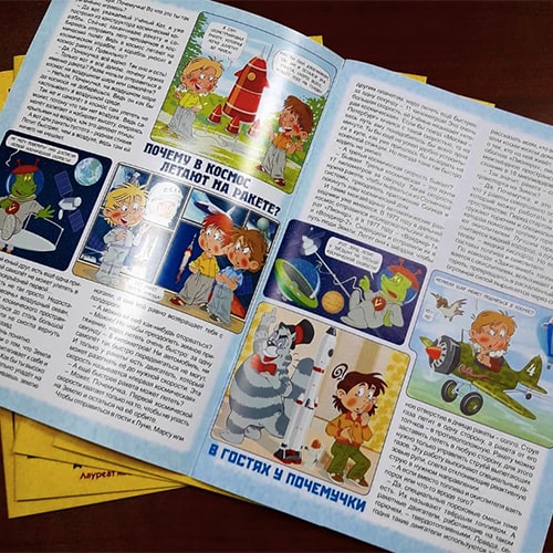 Внутренние страницы детского журнала напечатанного в Triton