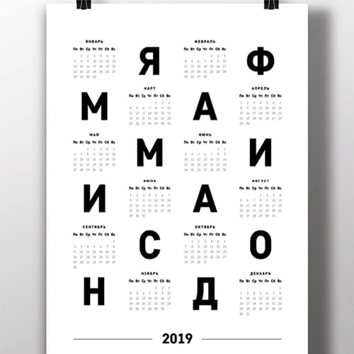 Свеже напечатанная календарная продукция от Triton