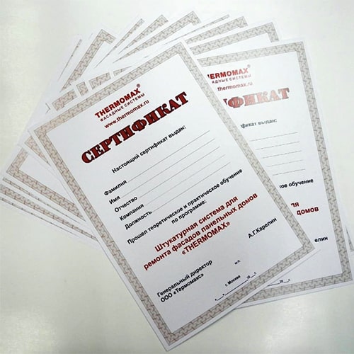 На фото: напечатанные сертификаты стандартного представления от типографии Triton