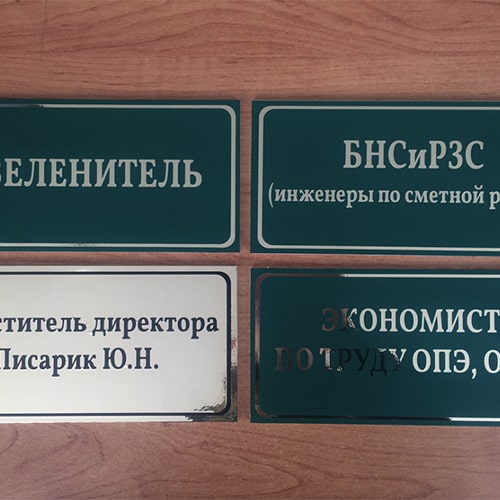 Металлические таблички с логотипом в Саратове от 120 руб