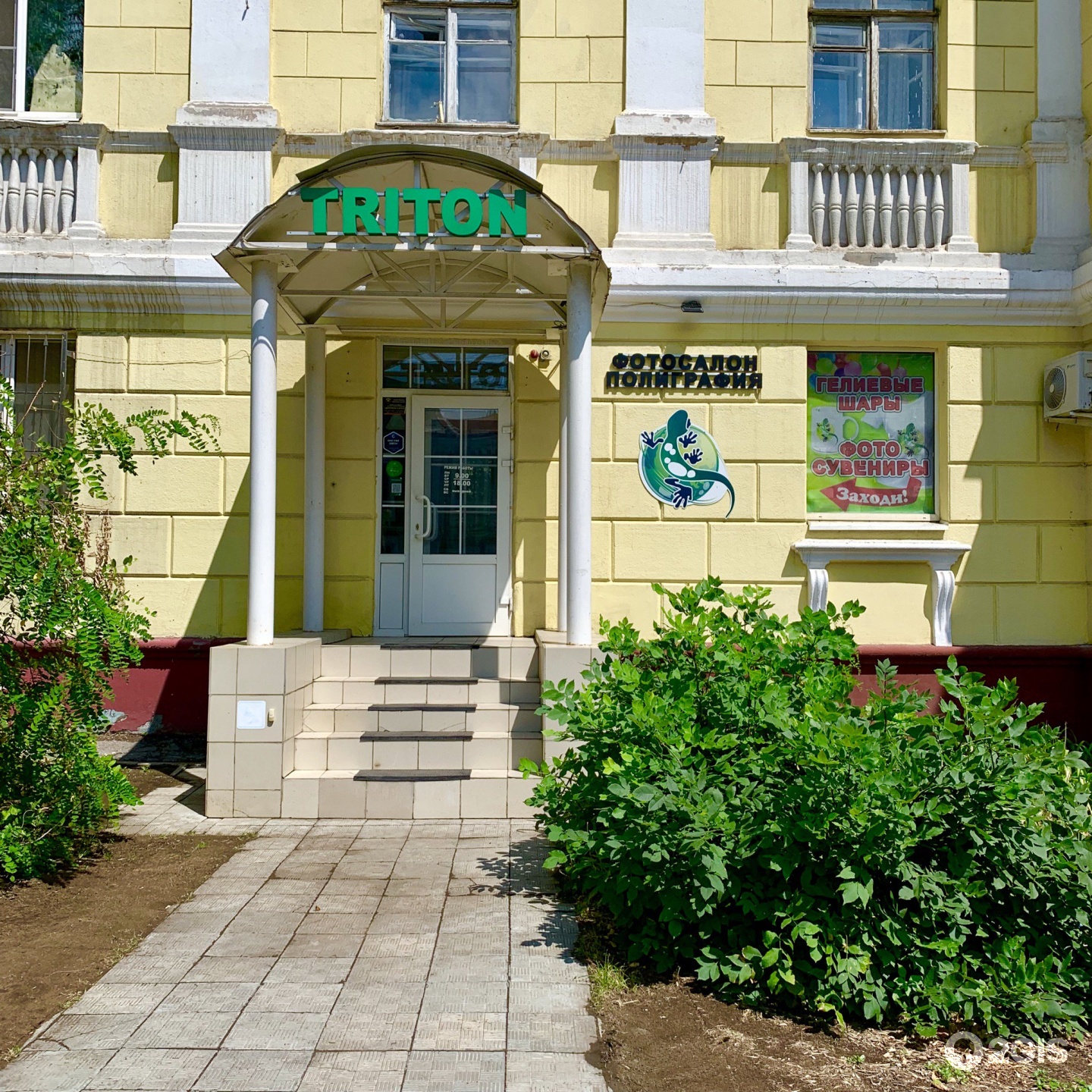 На фото: Саратовская типография Triton - фасад здания или парадный вход
